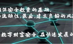 思考一个并且的  TP钱包诈