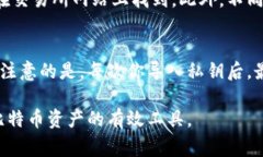 jiaoti交换纸钱包上的比特币：全面指南与常见问