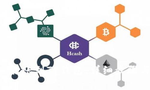 如何将ETH转账到TP钱包：详细步骤与注意事项