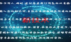   如何在TP钱包中添加Ter