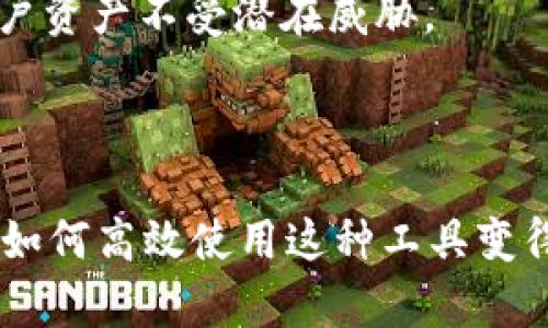 在讨论FIL（Filecoin）和TP钱包（TokenPocket）之间的关系时，我们需要明确两者的功能和应用场景。

### FIL与TP钱包的关系

Filecoin是一个去中心化存储网络，用户可以通过提供存储空间和检索数据来赚取FIL代币。TP钱包则是一个多链钱包，支持多种区块链资产的存储、转账和管理。由于Filecoin的代币FIL是一种数字资产，因此用户可以使用TP钱包来存储和管理FIL代币。

#### 1. FIL的概述

Filecoin是一个旨在为去中心化存储提供经济激励的区块链项目。用户可以将闲置的存储空间出租给需要存储数据的用户，通过这种方式，Filecoin旨在建立一个全球范围的去中心化存储市场。FIL代币是该网络的原生货币，用户通过提供存储空间和检索服务来获得回报。

#### 2. TP钱包的功能

TP钱包是一个支持多种区块链资产的数字钱包，用户可以在钱包中存储、管理和转账各种数字资产。它的用户友好界面和强大的功能使其成为很多加密货币用户的首选钱包。TP钱包支持ERC20、TRC20、BEP20等多种代币标准，此外也在不断扩展著名的区块链网络。

### FIL如何在TP钱包中使用

1. **存储FIL代币**：用户可以通过TP钱包接受和存储FIL代币。用户只需在TP钱包中创建一个地址，并将其作为接收地址来接受FIL代币的转账。

2. **交易和转账**：TP钱包提供了简单的界面来进行FIL代币的转账，用户可以轻松地将FIL代币转移到其他地址或平台。

3. **参与挖矿和借贷**：虽然TP钱包本身不直接提供Filecoin的挖矿服务，但用户可以通过钱包管理FIL代币，并利用其他去中心化金融（DeFi）平台进行借贷。

### 如何将FIL与TP钱包结合使用

如果您是Filecoin用户并希望使用TP钱包管理您的FIL资产，以下是一些步骤：

1. **下载和安装TP钱包**：根据运营商的指示在手机或桌面上下载TP钱包应用。

2. **创建或导入钱包**：如果您是新用户，可以创建一个新钱包；如果您有一个现成的钱包，可以通过助记词或私钥导入。

3. **添加FIL代币**：打开TP钱包，进入资产页面，选择添加代币，搜索FIL并添加到您的资产列表。

4. **接收和发送FIL**：您可以使用钱包中的“接收”功能生成FIL地址，或选择“发送”进行FIL代币的转账。

### 相关问题探索

#### 问题一：Filecoin的去中心化存储是如何运作的？

Filecoin的去中心化存储机制

Filecoin的核心目标是创建一个去中心化的存储网络，使用户能够出租闲置的存储空间。从技术上讲，它通过一种名为“证明存储”（Proof of Storage）的机制来实现。

在Filecoin网络中，存储提供者（即节点）可以通过提供存储空间并按照一定的规则存储用户的数据，从而获得FIL代币。这种模式不仅能够鼓励用户共享存储空间，还能确保数据的安全性和可访问性。

Filecoin具有两种主要的证明机制：证明复制（Proof of Replication）和证明时空（Proof of Spacetime）。前者确保存储提供者确实复制了用户提供的数据，而后者则确保这一数据在特定时间内被保持。

这种去中心化的存储方式通过市场机制来设定价格，使得存储的位置和类型多样化，同时也提高了数据的安全性，因为没有单一的存储点。

#### 问题二：TP钱包在加密货币用户中的重要性是什么？

TP钱包的关键功能和优势

TP钱包作为一种多功能的数字钱包，已经成为许多加密货币用户的首选。这种钱包不仅支持多种区块链资产的存储，还提供了友好的用户界面和实用的功能。

首先，TP钱包支持多种区块链，用户可以在一个平台上管理不同的数字资产，而不需要频繁地切换应用程序。这种集中管理的方式极大地提高了用户的效率，并简化了资产管理的过程。

其次，TP钱包还具有安全性高的特点。它使用了多重加密技术来保护用户的私钥和资产，确保用户的数字资产不易被盗取。此外，TP钱包还提供了助记词备份功能，确保用户在丢失设备或故障时能迅速恢复访问。

最后，TP钱包的用户体验设计使得即使是初学者也能快速上手。无论是转账、接收还是兑换资产，用户都可以通过简单的几个步骤完成。

#### 问题三：在TP钱包中管理FIL代币的优势是什么？

TP钱包管理FIL的便利性与优势

使用TP钱包来管理FIL代币有多方面的优势。首先是便捷性，TP钱包的用户界面非常友好，用户可以轻松完成FIL代币的接收和发送，特别是对于新用户来说，操作流程简单易懂。

其次，TP钱包的安全保护措施为用户的FIL资产提供了保障。TP钱包采用了离线存储、加密技术等多种手段，增强用户资产的安全性，降低被盗或丢失的风险。

此外，TP钱包也支持多种代币的兑换功能，用户可以轻松地将FIL代币兑换成其他加密货币或法币，为资产配置提供了灵活性。通过集成的去中心化交易平台，用户还可以在TP钱包内进行交易，避免了转移资产的繁琐步骤。

最后，TP钱包还会提供最新市场信息和行情数据，帮助用户做出更明智的投资决策。这种实时的市场更新对于参与FIL投资的用户来说，无疑是一个增强的优势。

#### 问题四：Filecoin网络的潜在风险和挑战是什么？

Filecoin网络存在的风险和挑战

尽管Filecoin在去中心化存储领域展现了巨大的潜力，但它仍然面临着许多风险和挑战。首先，市场竞争不断加剧，许多项目都在考虑如何提供更便宜、更有吸引力的存储解决方案。Filecoin必须在价格和服务质量上保持竞争力，以吸引用户。

其次，由于Filecoin是一个新兴的区块链项目，技术上仍然存在许多未知数。用户需要谨慎考虑使用Filecoin网络的实际效果，避免因技术问题导致数据丢失或访问困难。

此外，Filecoin面临的另一个挑战是监管风险。随着各国对加密货币和区块链技术的关注增加，Filecoin的运作可能会受到法律和监管框架的限制，这也可能影响其未来的发展方向。

最后，用户的接受度是Filecoin项目能否成功的关键。用户习惯于集中存储的方式，往往对去中心化存储的概念缺乏理解。Filecoin需要加强其市场推广，教育用户去中心化存储的优势，以及如何安全、方便地使用该网络。

#### 问题五：如何在TP钱包中安全地管理和交易FIL代币？

TP钱包中安全管理和交易FIL的最佳实践

在TP钱包中安全地管理和交易FIL代币至关重要。首先，用户需要确保下载的是官方版本的TP钱包，避免通过非官方渠道下载，防止恶意软件的安装。

其次，用户应妥善保存助记词和私钥，并采取适当措施防止这些信息的泄露。最好将这些信息保存在一个安全的地方，例如离线的硬件钱包。避免在互联网上分享或存储敏感信息。

在使用TP钱包进行交易时，用户应始终检查交易地址、金额和手续费等信息，确保没有错误。同时，尽量在网络繁忙时避开高峰期进行交易，以降低交易失败或滞后的风险。

最后，务必定期更新TP钱包的应用程序，以确保获得最新的安全补丁和功能改进。这将有助于增强钱包的安全性，并保护用户资产不受潜在威胁。

### 结论

总之，FIL代币与TP钱包是可相辅相成的，通过TP钱包用户可以方便地管理和交易FIL代币。随着数字资产使用的增长，理解如何高效使用这种工具变得越发重要。希望通过上述介绍和问题的深入探讨，能够帮助用户更好地理解和使用FIL与TP钱包。