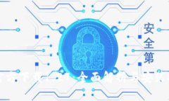 TP官方下载1.27：全面解析